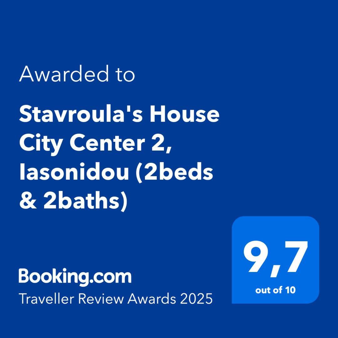 Stavroula'S House City Center 2, Iasonidou Thessalonique Extérieur photo